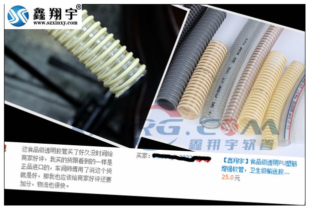 鑫翔宇食品级软管,食品级塑料软管,进口软管